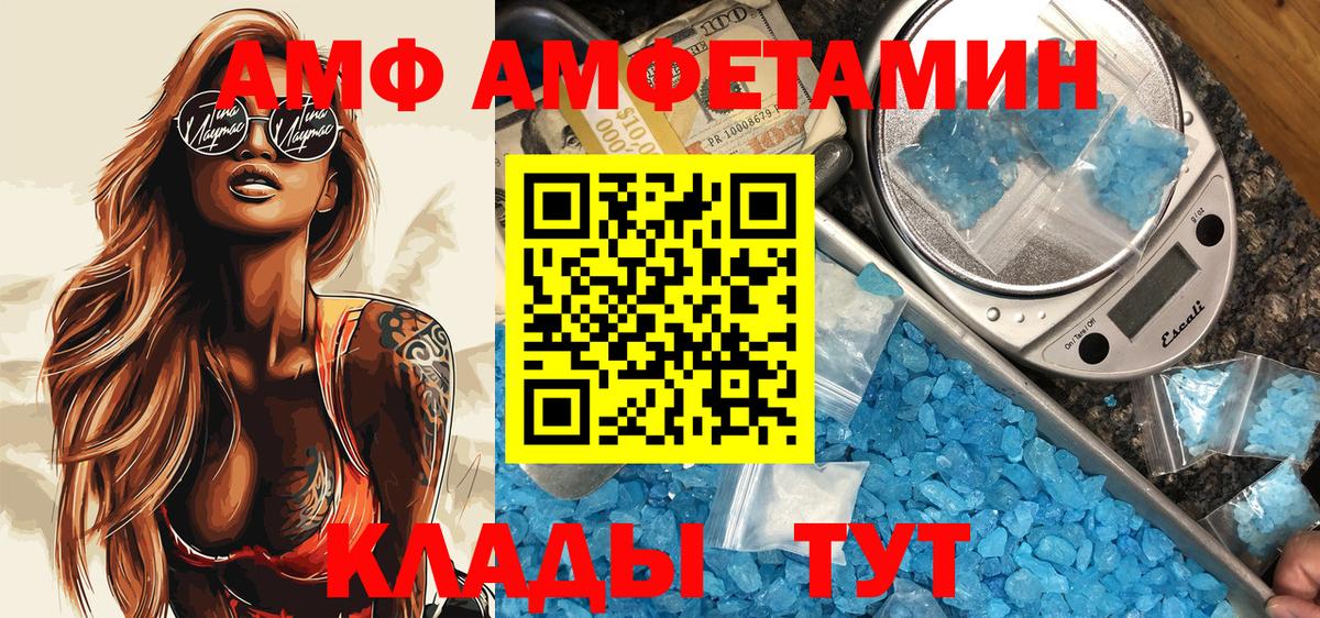 Георгиевск  АМФ 98%  Вход с VPN 