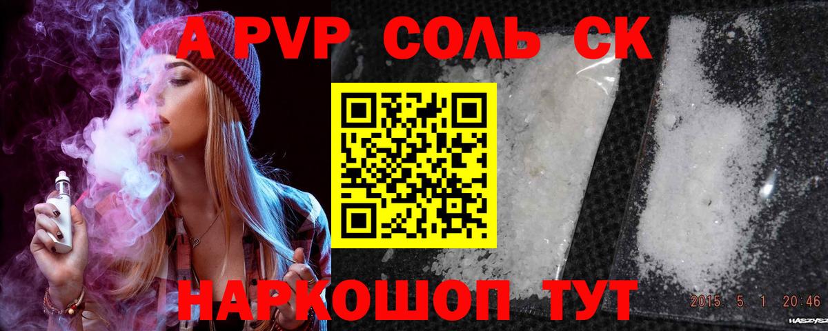 Георгиевск  A-PVP  Вход с VPN  как найти наркотики  Alfa_PVP крисы CK  Альфа ПВП VHQ 