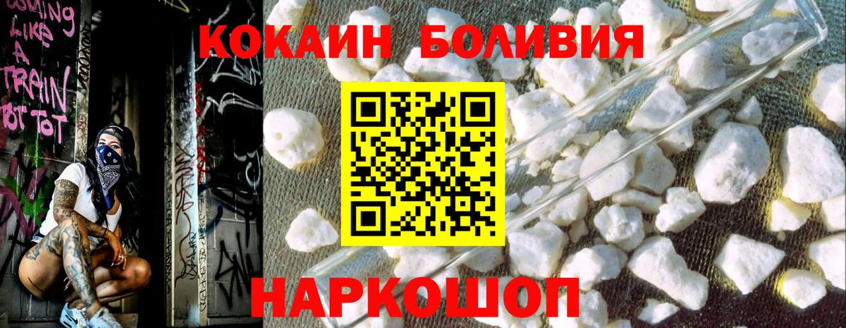 COCAIN Перу Георгиевск