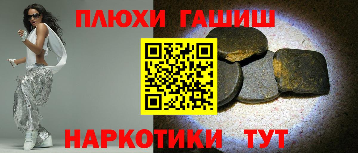Георгиевск  ГАШИШ гашик  ГАШИШ убойный  Вход с VPN 