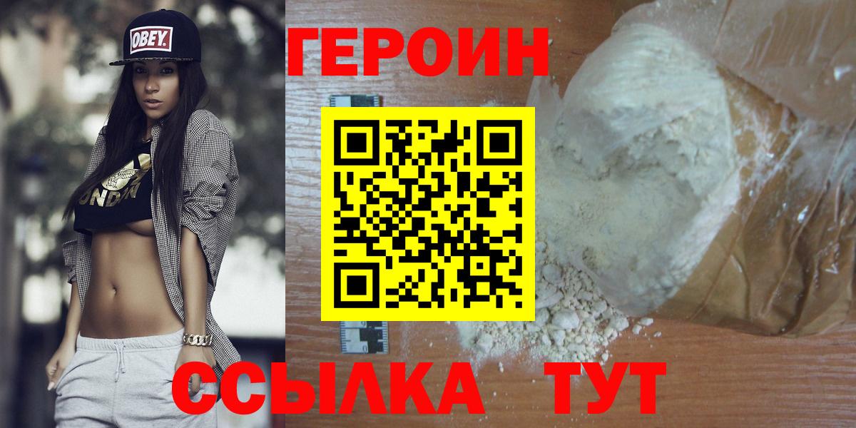 ГЕРОИН Афган Георгиевск