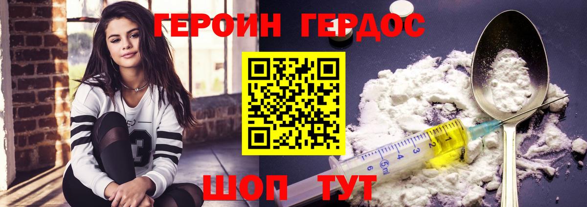 Георгиевск  Героин гречка  ГЕРОИН  Вход с VPN 
