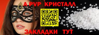 спайс Будённовск