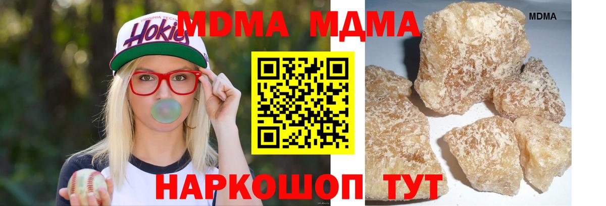 MDMA молли  МДМА Molly  Вход с VPN  Георгиевск 