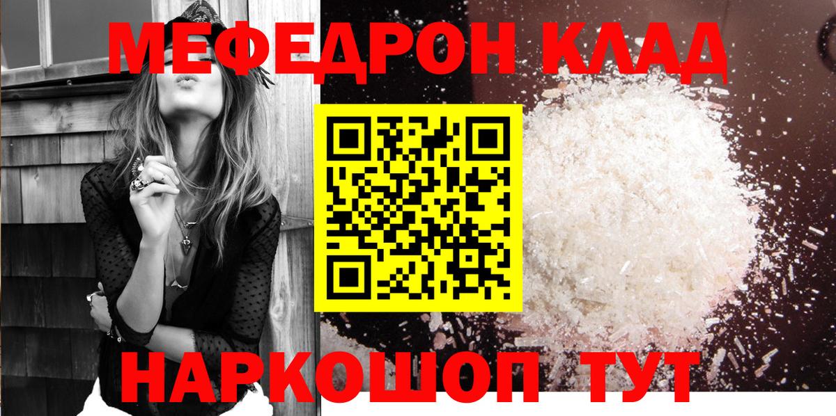 Георгиевск  Меф мука  купить наркоту  Мефедрон 4 MMC  Вход с VPN  Меф 