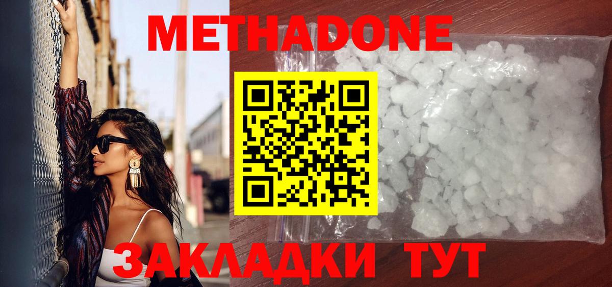 Меф МЯУ МЯУ кристаллы  ГАШИШ  МАРИХУАНА  Георгиевск  Вход с VPN  A-PVP СОЛЬ  