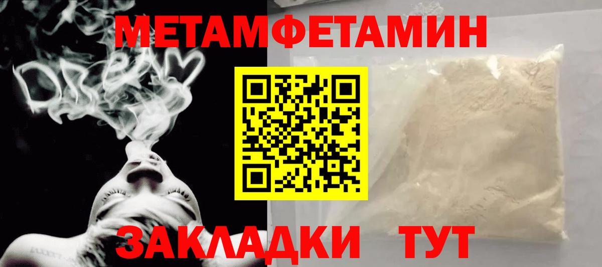 Метамфетамин винт  Метамфетамин  Георгиевск  Вход с VPN 