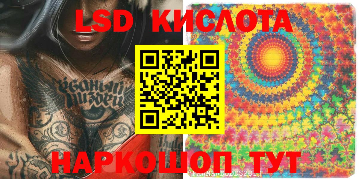 Наркотические марки 1,8мг Георгиевск