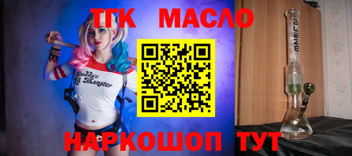 ТГК Wax  купить наркоту  Георгиевск  Вход с VPN 