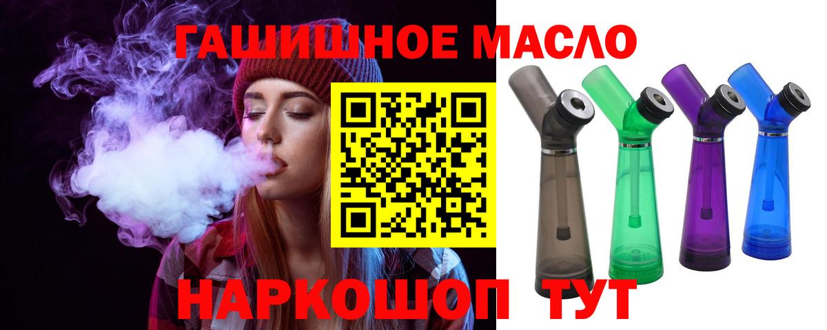 Дистиллят ТГК гашишное масло Георгиевск